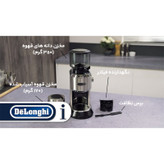 آسیاب قهوه دلونگی مدل KG521.Mاصلی