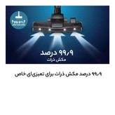 جاروبرقی فیلیپس مدل XD8052توان2200 وات مکش 500وات