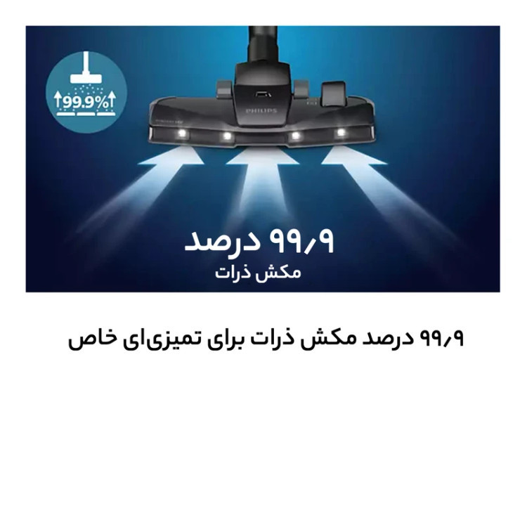 جاروبرقی فیلیپس مدل XD8052توان2200 وات مکش 500وات