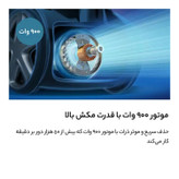 جاروبرقی فیلیپس مدل XD8052توان2200 وات مکش 500وات