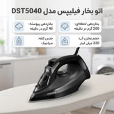اتو بخار فیلیپس DST5040توان 2600وات