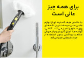 بخارشوی کارچر مدل SC4Easy Fix