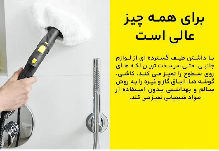 بخارشوی کارچر مدل SC4Easy Fix