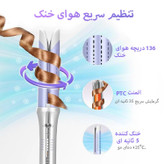 حالت دهنده مو شیگلم Cool Lock Airflow | سایز 25 میلی متر