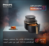 سرخ کن بدون روغن فیلیپس مدل NA322گنجایش4/2لیتری