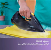 اتو بخار فیلیپس مدل DST7060توان 3000 وات