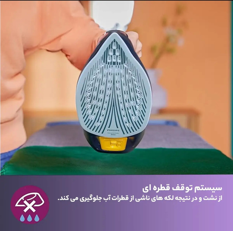 اتو بخار فیلیپس مدل DST7060توان 3000 وات