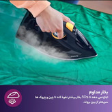 اتو بخار فیلیپس مدل DST7060توان 3000 وات