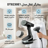 اتو بخارگر تفال مدل DT8230توان 2000وات