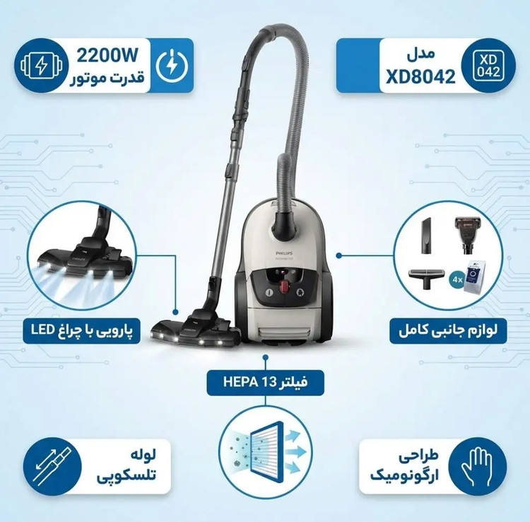 جاروبرقی فیلیپس مدل XD8042توان مصرفی 2200 وات