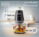 خردکن بلک اند دکر مدل GC400-B5گنجایش1/2لیتر