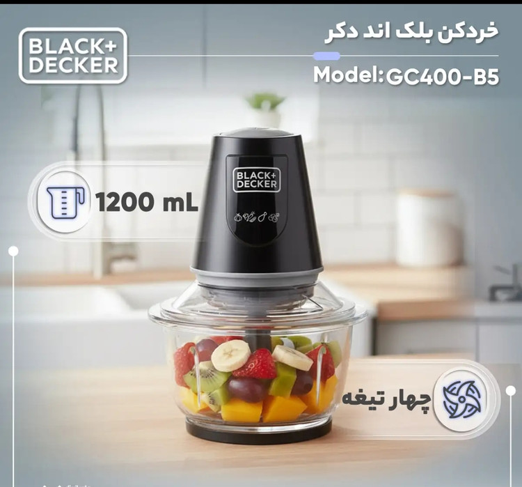 خردکن بلک اند دکر مدل GC400-B5گنجایش1/2لیتر
