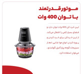 خردکن بلک اند دکر مدل GC400-B5گنجایش1/2لیتر