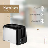 توستر همیلتون مدل HT2433